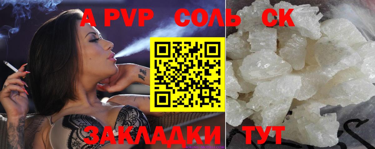 Alfa_PVP VHQ  Alfa_PVP СК КРИС  Вход с VPN  A PVP Соль  А ПВП  Кимры 