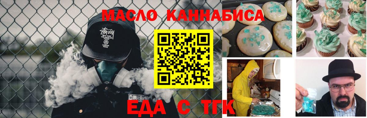 Кимры  Cannafood марихуана  Вход с VPN 