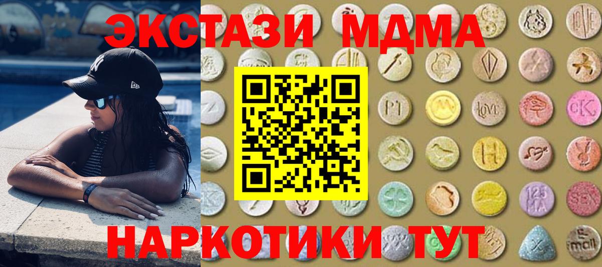 Ecstasy XTC Кимры