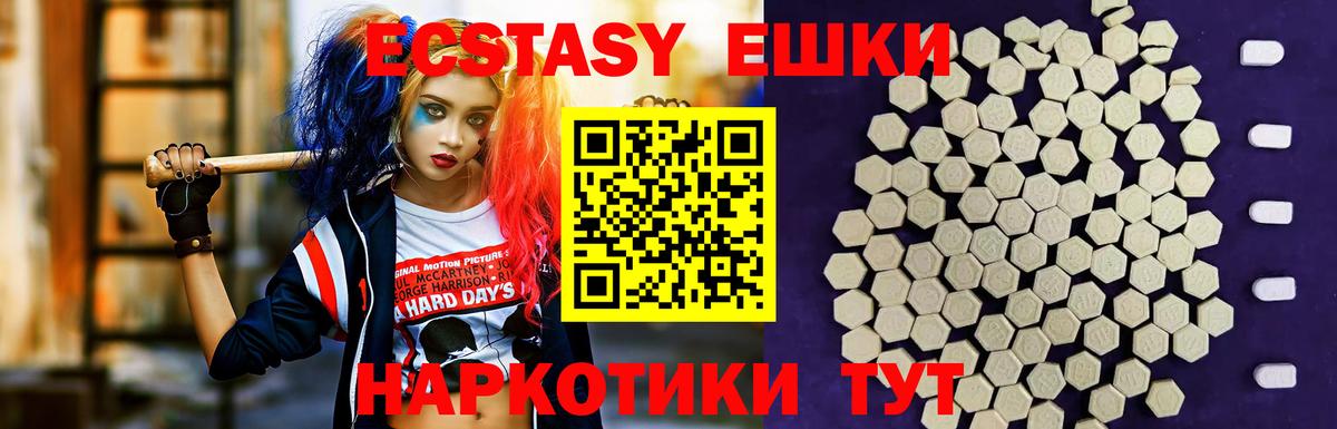Ecstasy TESLA  ЭКСТАЗИ 250 мг  Кимры  Вход с VPN 