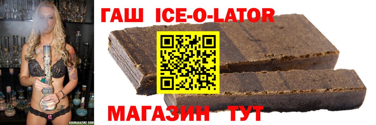 ГАШИШ  Вход с VPN  Кимры  ГАШИШ ice o lator 