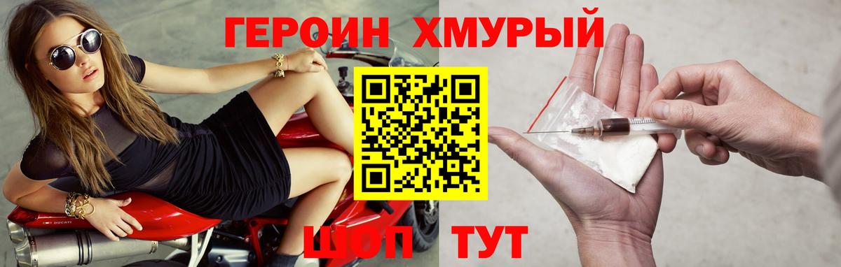 Героин гречка  Вход с VPN  Кимры 