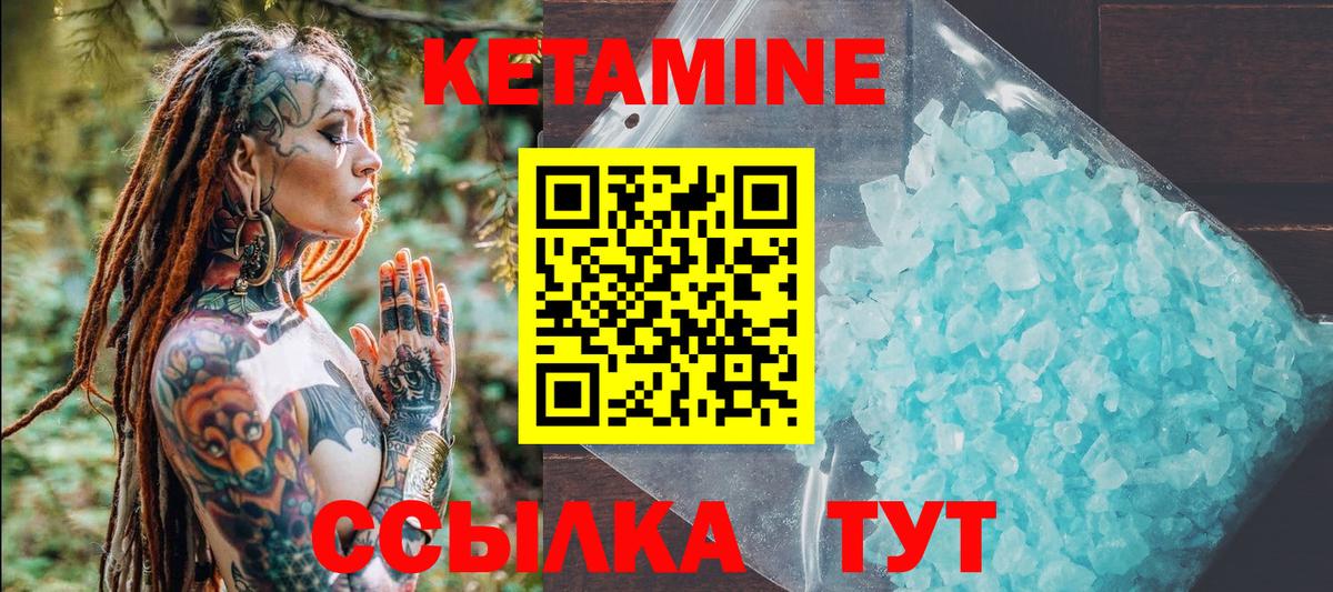 Кетамин ketamine Кимры
