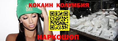 кокаин премиум Коммунар
