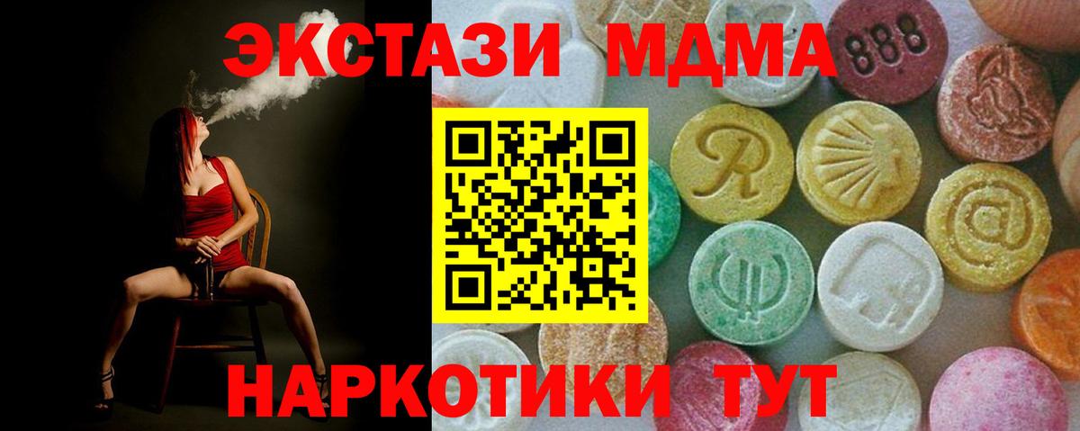 MDMA Molly  Вход с VPN  Кимры 