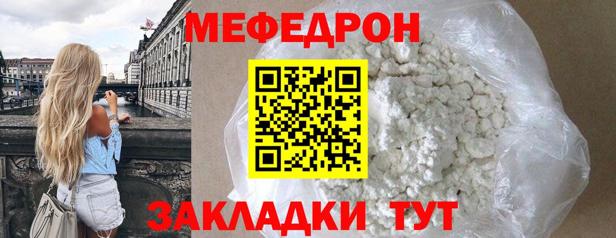 Меф мука Кимры