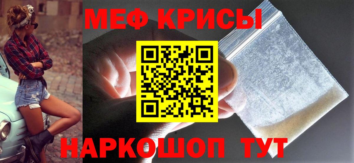 kraken как войти  Вход с VPN  Кимры  Меф  Мефедрон кристаллы  МЯУ-МЯУ кристаллы 