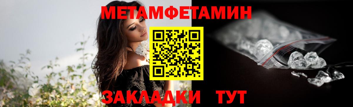 Первитин  Вход с VPN  Кимры  Метамфетамин Methamphetamine 