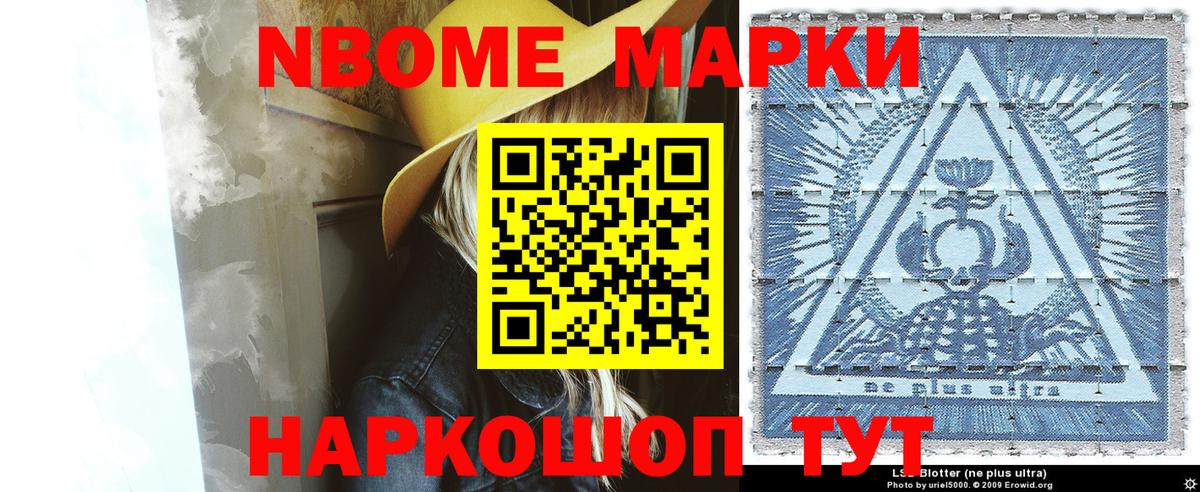 Кимры  Марки 25I-NBOMe 1,5мг  Вход с VPN 