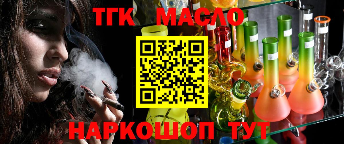 ТГК Wax Кимры